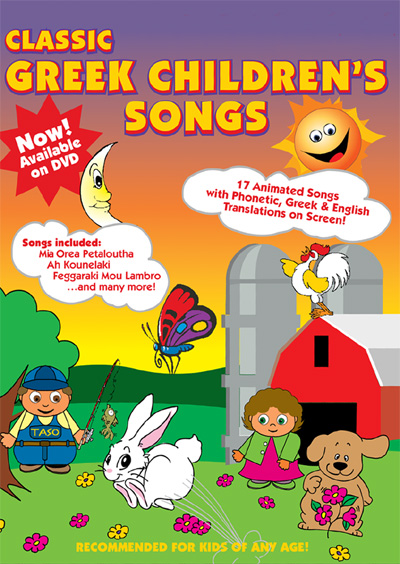 Classic Greek Childrens Songs on DVD - Volume 1